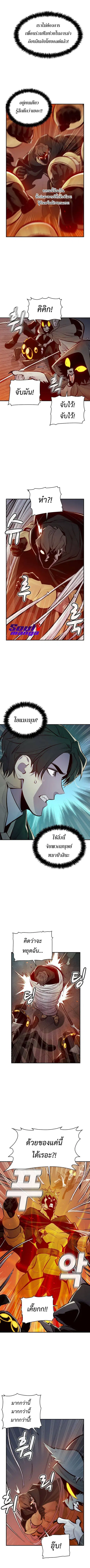 The Lone Necromancer ตอนที่ 53 หน้า 2