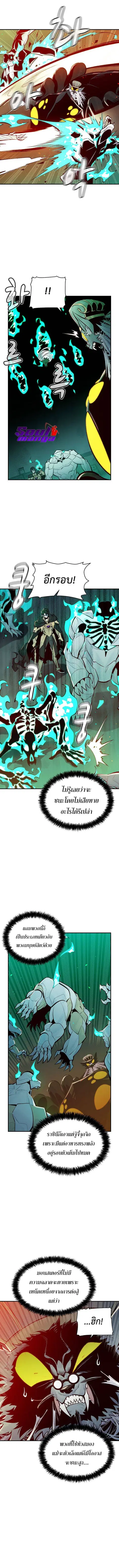 The Lone Necromancer ตอนที่ 54 หน้า 3