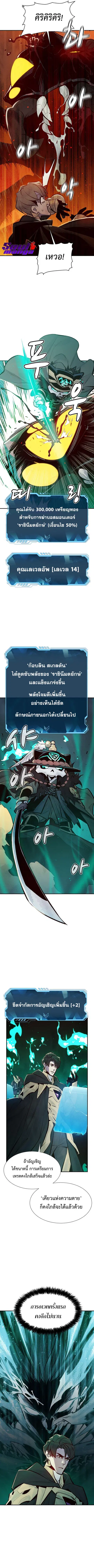 The Lone Necromancer ตอนที่ 55 หน้า 2