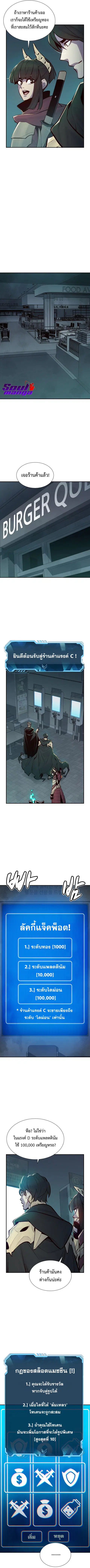The Lone Necromancer ตอนที่ 55 หน้า 3