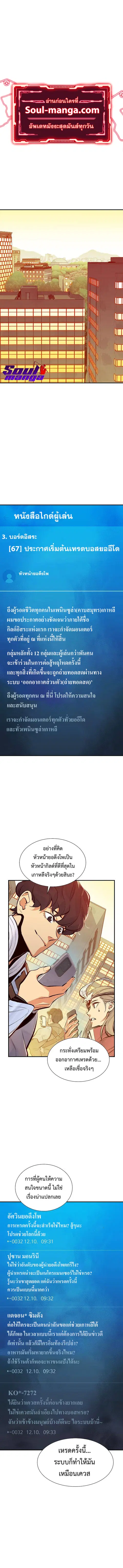 The Lone Necromancer ตอนที่ 56 หน้า 1
