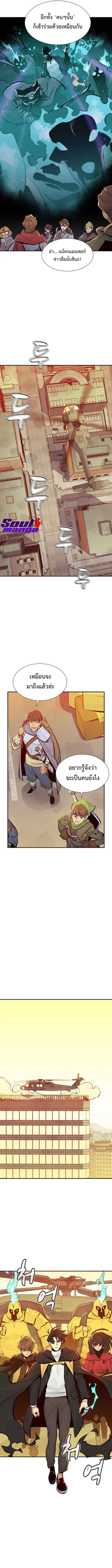 The Lone Necromancer ตอนที่ 56 หน้า 2