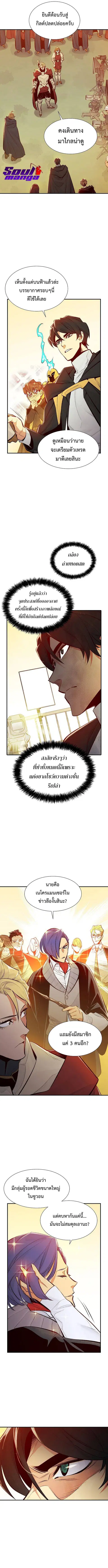 The Lone Necromancer ตอนที่ 56 หน้า 3
