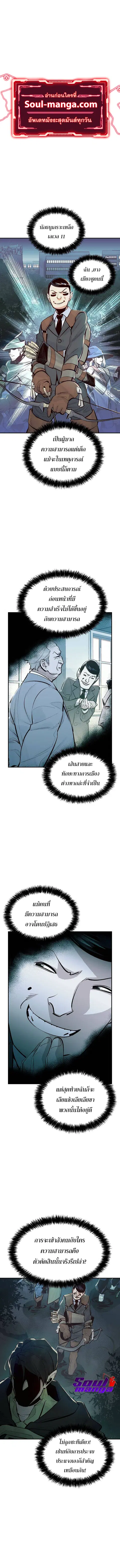 The Lone Necromancer ตอนที่ 57 หน้า 1