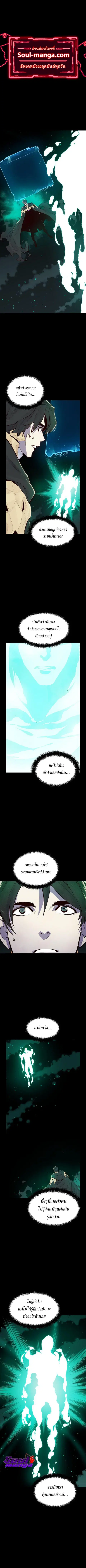 The Lone Necromancer ตอนที่ 58 หน้า 1