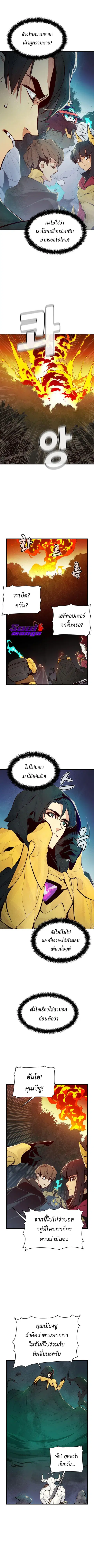 The Lone Necromancer ตอนที่ 58 หน้า 3