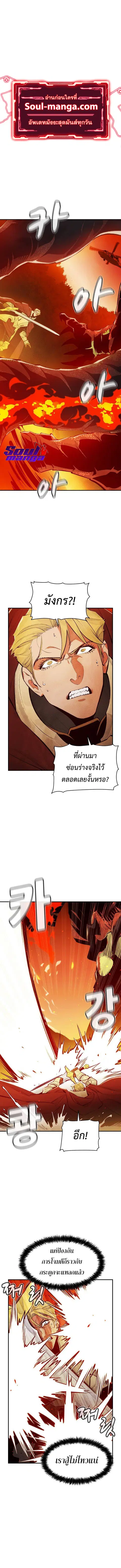 The Lone Necromancer ตอนที่ 59 หน้า 1
