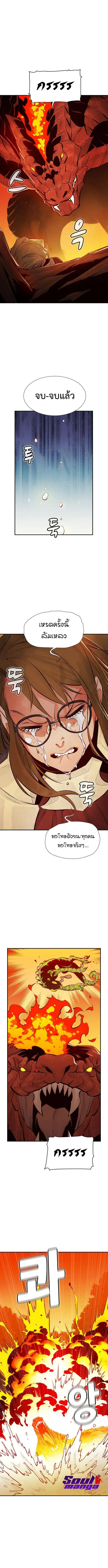 The Lone Necromancer ตอนที่ 59 หน้า 3