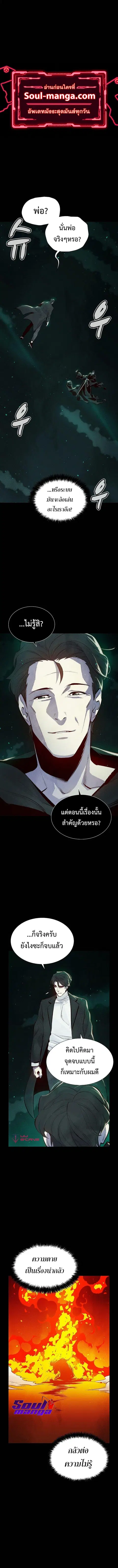 The Lone Necromancer ตอนที่ 61 หน้า 1