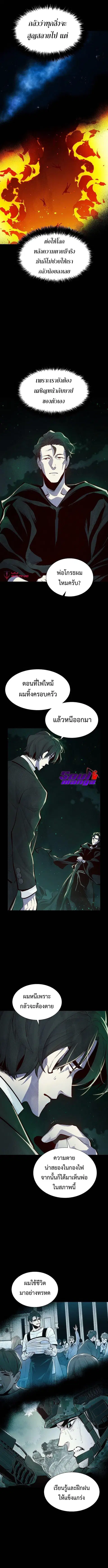 The Lone Necromancer ตอนที่ 61 หน้า 2