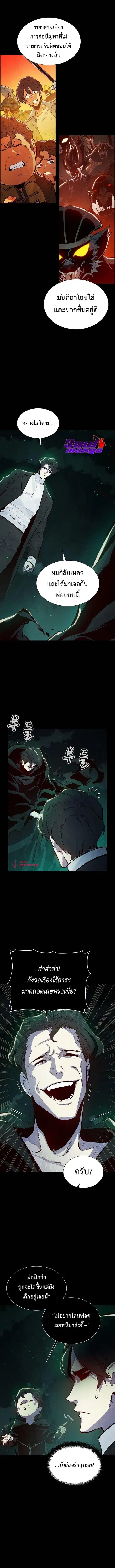 The Lone Necromancer ตอนที่ 61 หน้า 3