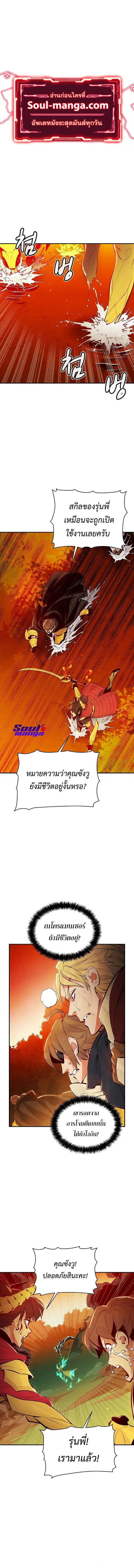 The Lone Necromancer ตอนที่ 62 หน้า 1