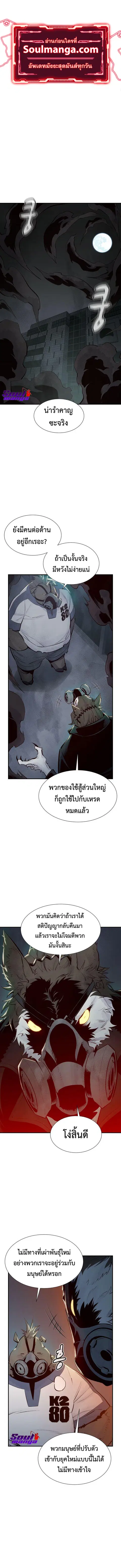 The Lone Necromancer ตอนที่ 63 หน้า 1