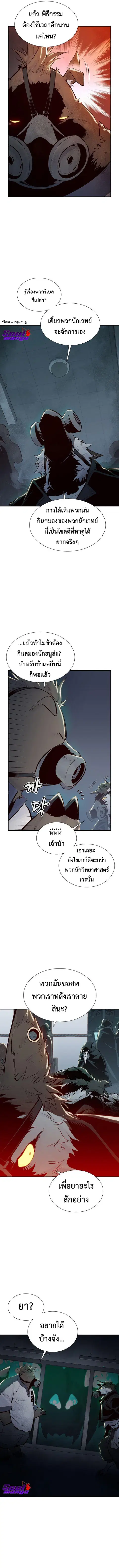 The Lone Necromancer ตอนที่ 63 หน้า 2