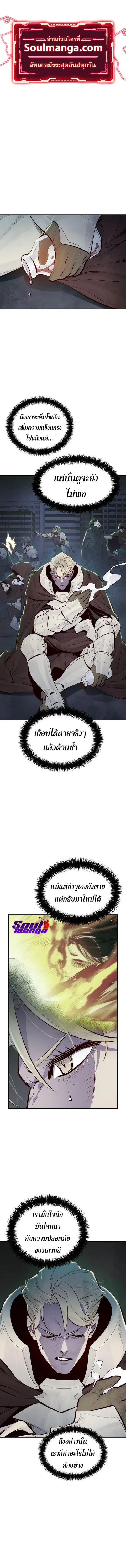 The Lone Necromancer ตอนที่ 64 หน้า 1