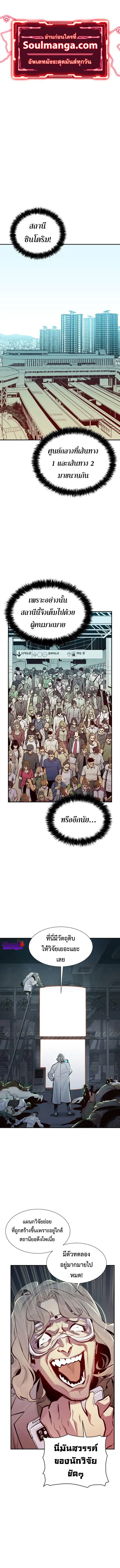 The Lone Necromancer ตอนที่ 65 หน้า 1