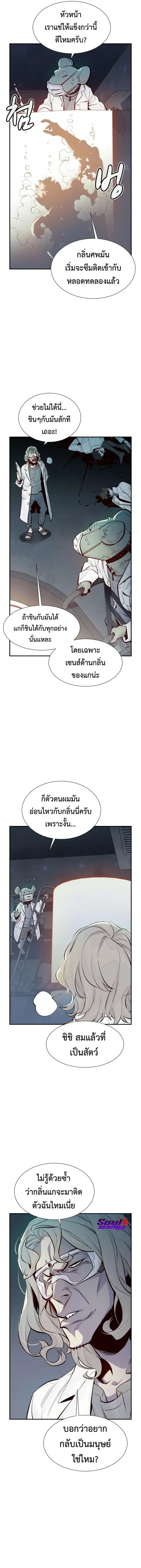 The Lone Necromancer ตอนที่ 65 หน้า 2