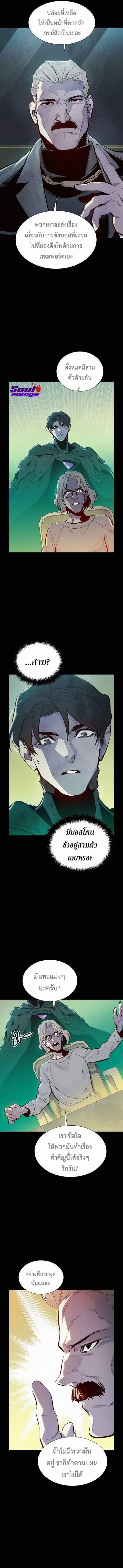 The Lone Necromancer ตอนที่ 66 หน้า 2