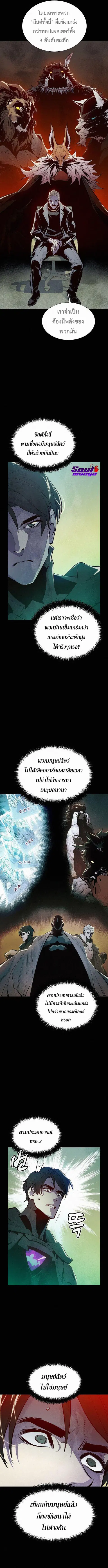 The Lone Necromancer ตอนที่ 66 หน้า 3