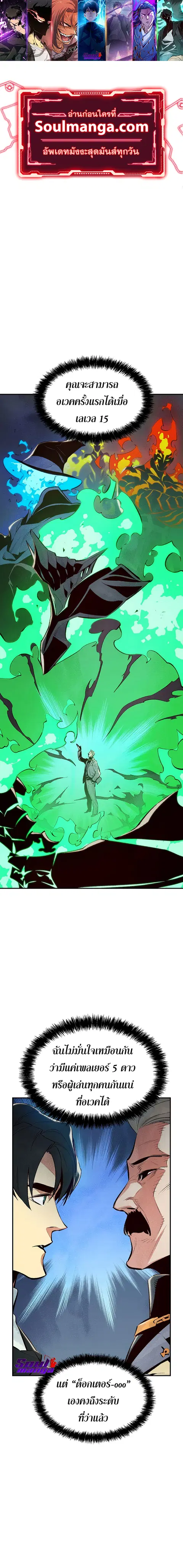 The Lone Necromancer ตอนที่ 67 หน้า 1