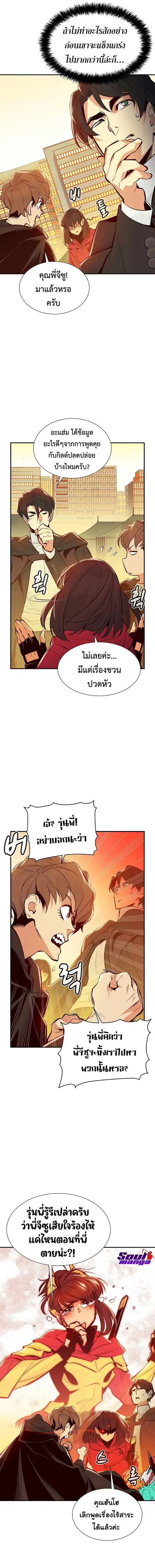 The Lone Necromancer ตอนที่ 67 หน้า 2