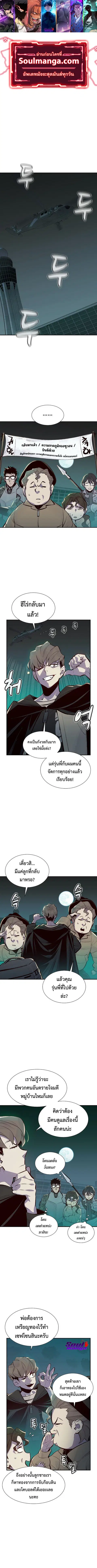 The Lone Necromancer ตอนที่ 68 หน้า 1