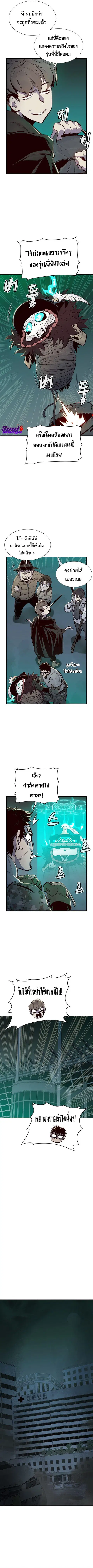 The Lone Necromancer ตอนที่ 68 หน้า 2