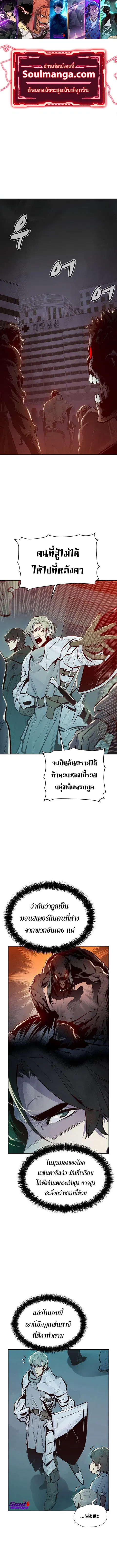 The Lone Necromancer ตอนที่ 69 หน้า 1
