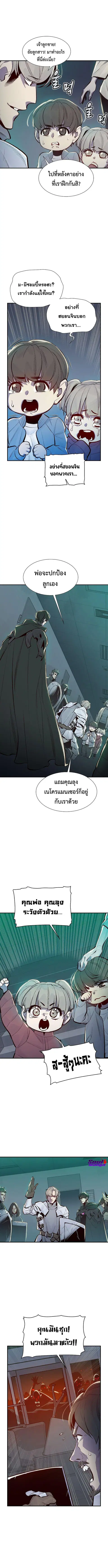 The Lone Necromancer ตอนที่ 69 หน้า 2