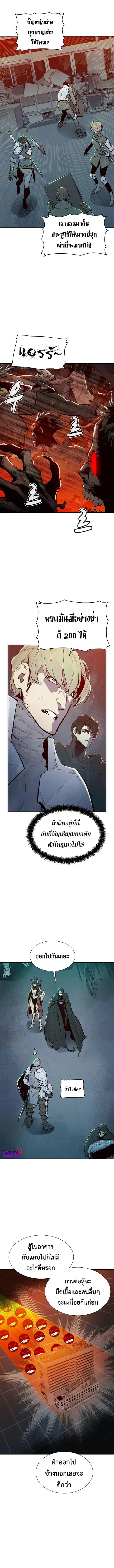 The Lone Necromancer ตอนที่ 69 หน้า 3