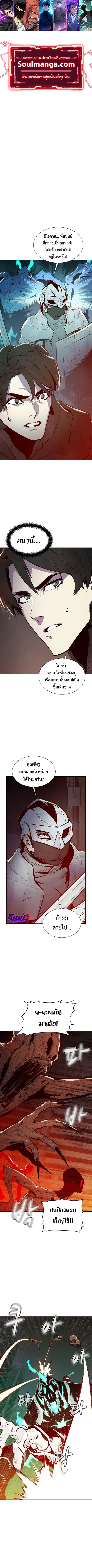 The Lone Necromancer ตอนที่ 70 หน้า 1