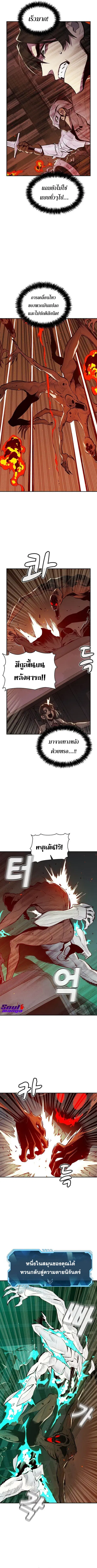 The Lone Necromancer ตอนที่ 70 หน้า 2