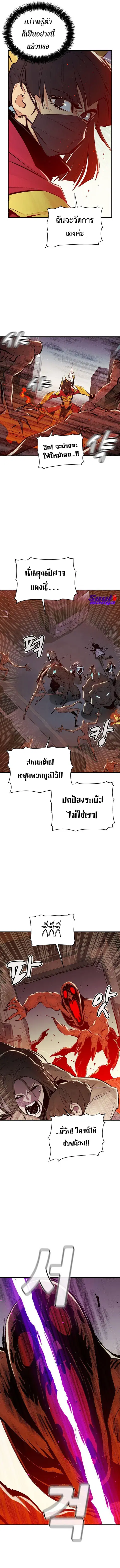 The Lone Necromancer ตอนที่ 71 หน้า 2