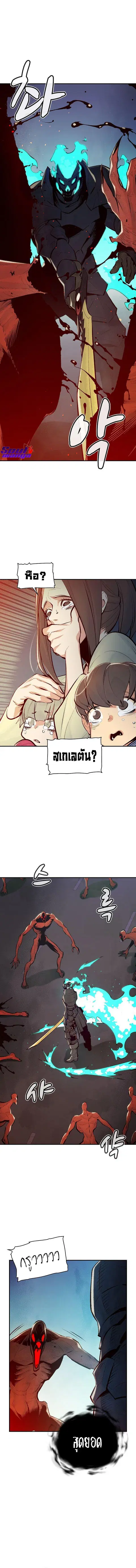 The Lone Necromancer ตอนที่ 71 หน้า 3