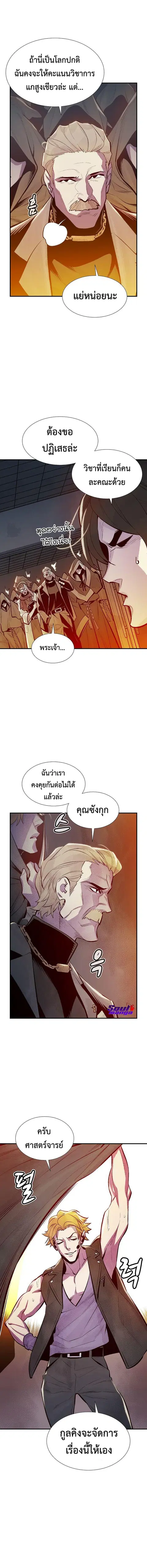The Lone Necromancer ตอนที่ 72 หน้า 2