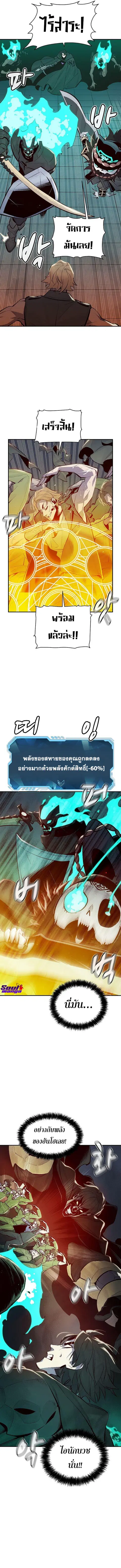 The Lone Necromancer ตอนที่ 72 หน้า 3