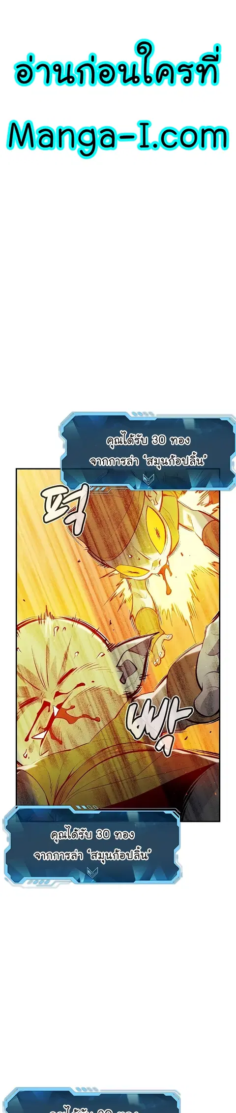 The Lone Necromancer ตอนที่ 74 หน้า 2