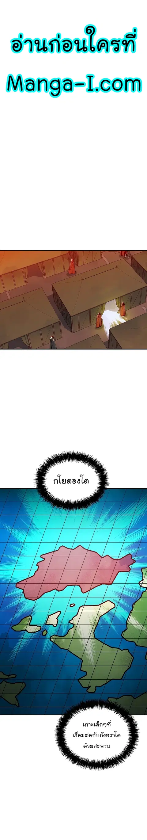 The Lone Necromancer ตอนที่ 76 หน้า 2