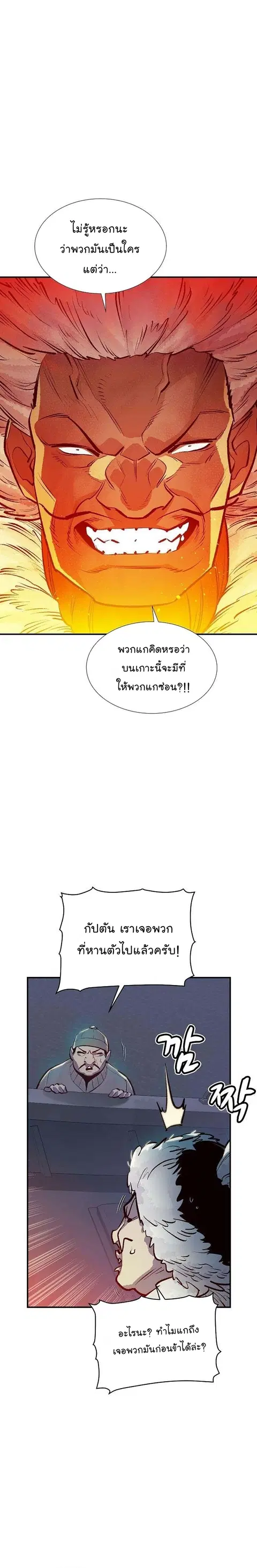 The Lone Necromancer ตอนที่ 77 หน้า 3