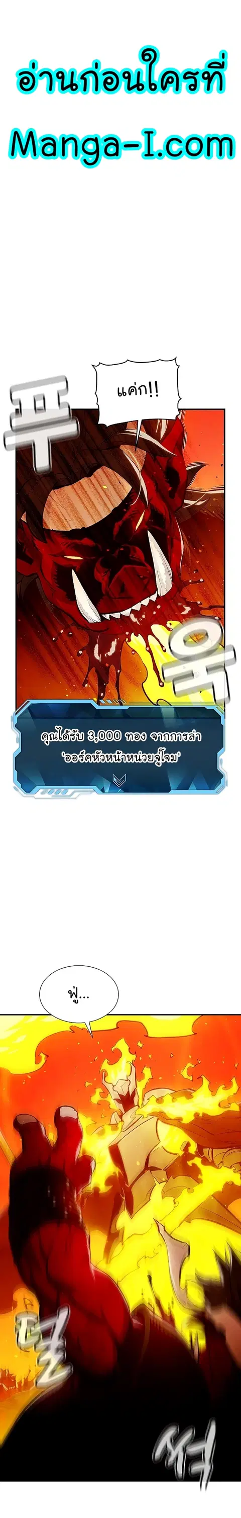 The Lone Necromancer ตอนที่ 79 หน้า 2