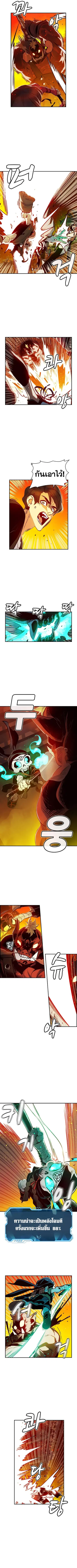 The Lone Necromancer ตอนที่ 8 หน้า 2