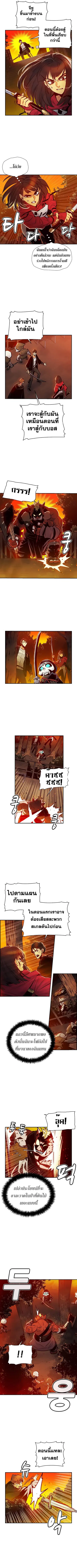 The Lone Necromancer ตอนที่ 8 หน้า 3