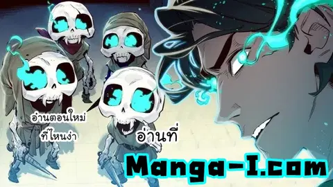 The Lone Necromancer ตอนที่ 82 หน้า 1