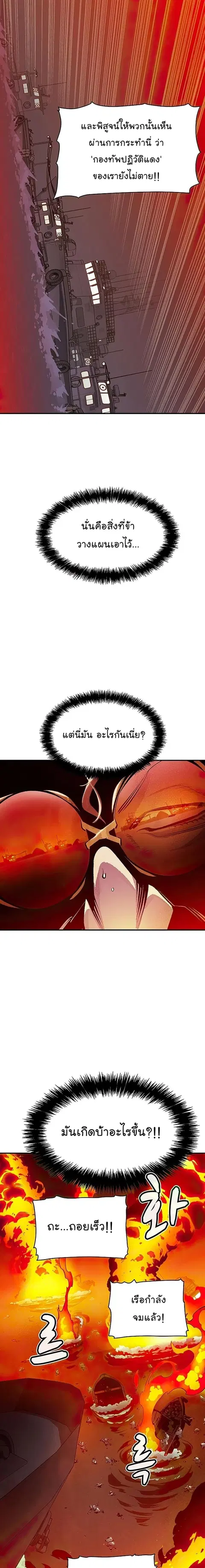 The Lone Necromancer ตอนที่ 85 หน้า 3