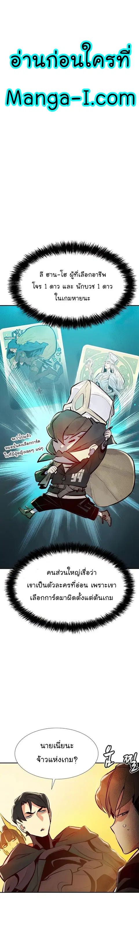 The Lone Necromancer ตอนที่ 86 หน้า 2