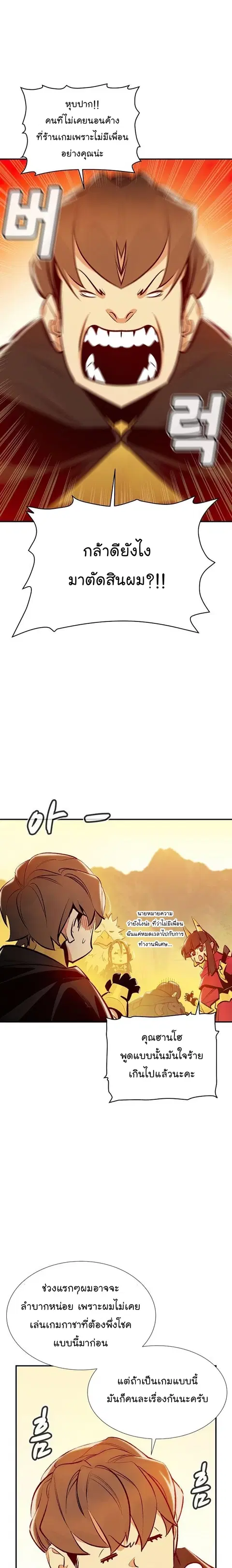 The Lone Necromancer ตอนที่ 86 หน้า 3