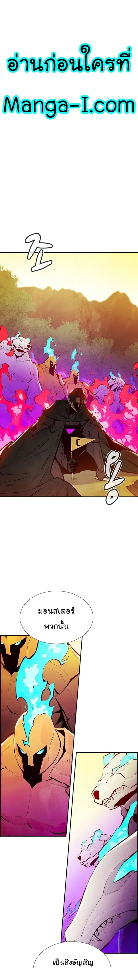 The Lone Necromancer ตอนที่ 87 หน้า 1