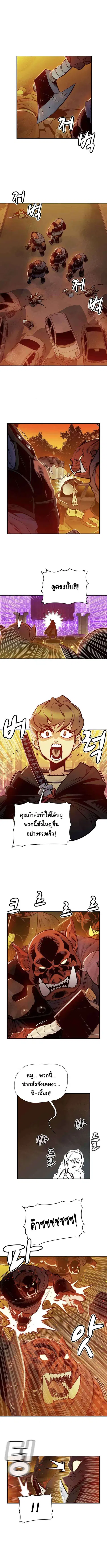 The Lone Necromancer ตอนที่ 9 หน้า 1