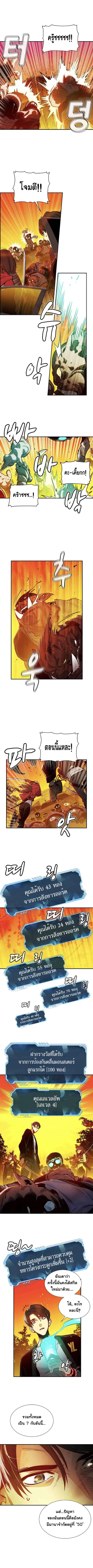 The Lone Necromancer ตอนที่ 9 หน้า 2
