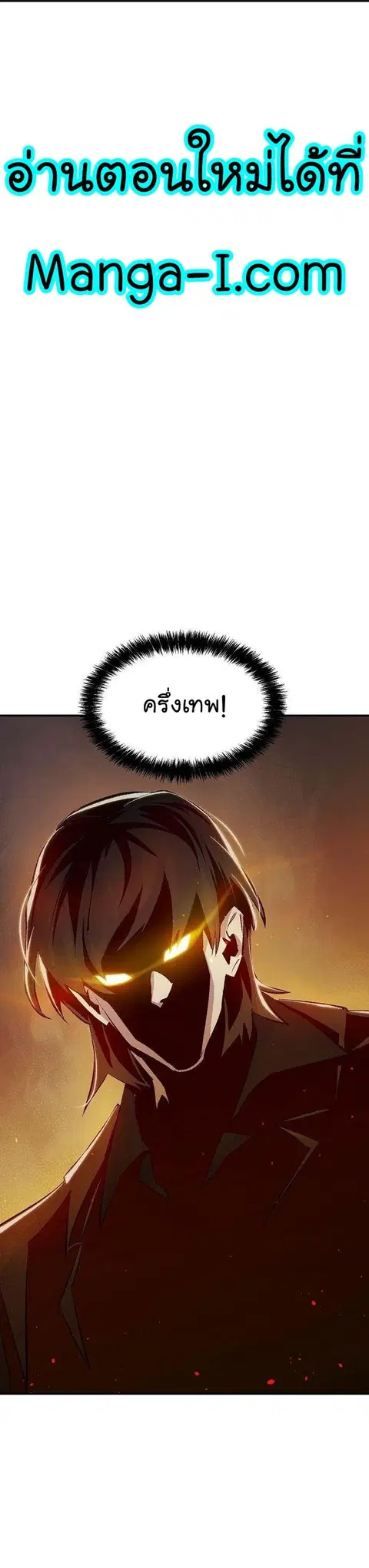 The Lone Necromancer ตอนที่ 92 หน้า 2